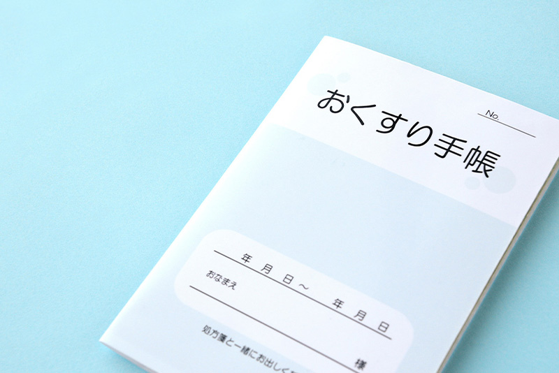 初診時にお持ちいただくもの